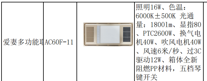 AC60F-11參數.png